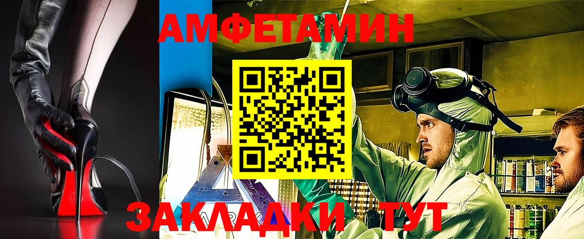 Амфетамин VHQ  АМФ  Балашиха  Amphetamine  сайты даркнета формула  Вход с VPN 
