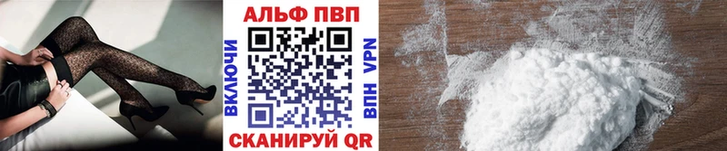 Alfa_PVP VHQ Балашиха