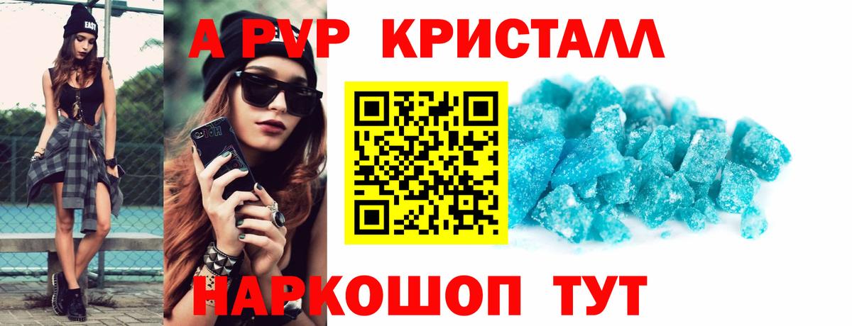 А ПВП мука Балашиха
