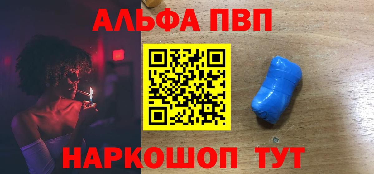 APVP мука  A-PVP VHQ  Вход с VPN  Alpha PVP  Балашиха  A PVP мука 