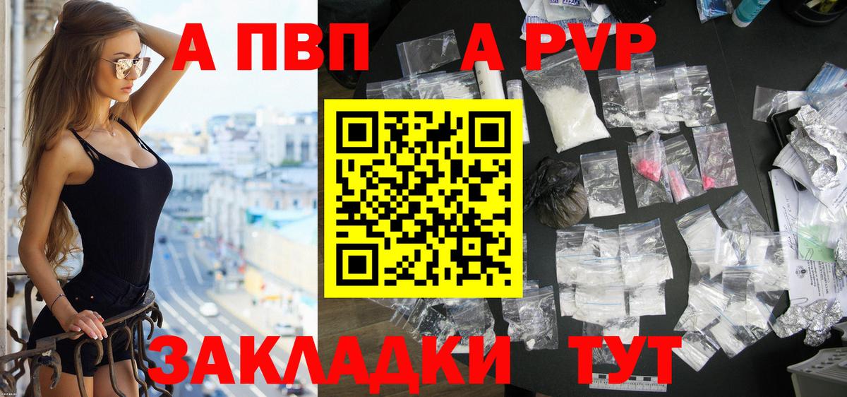 APVP VHQ Балашиха