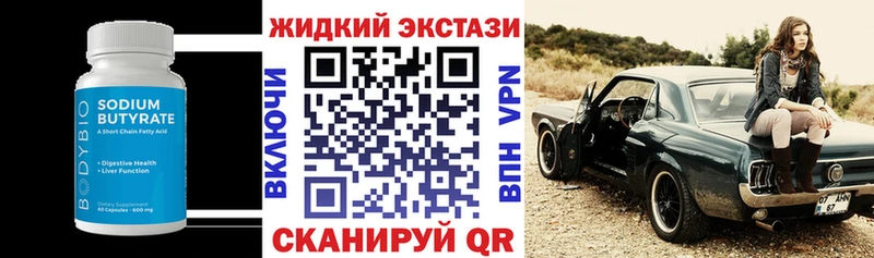 БУТИРАТ бутик  Балашиха 