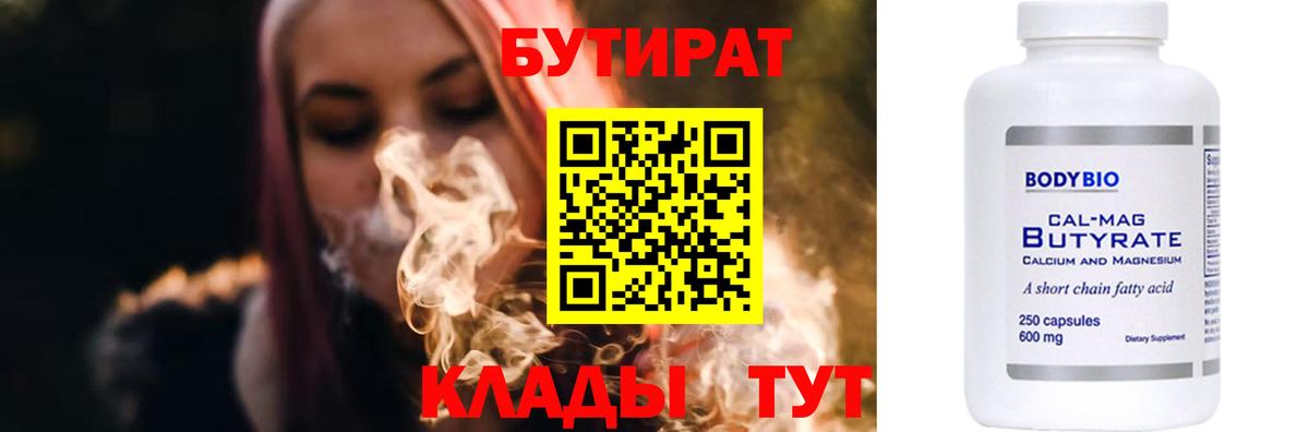 Бутират GHB Балашиха