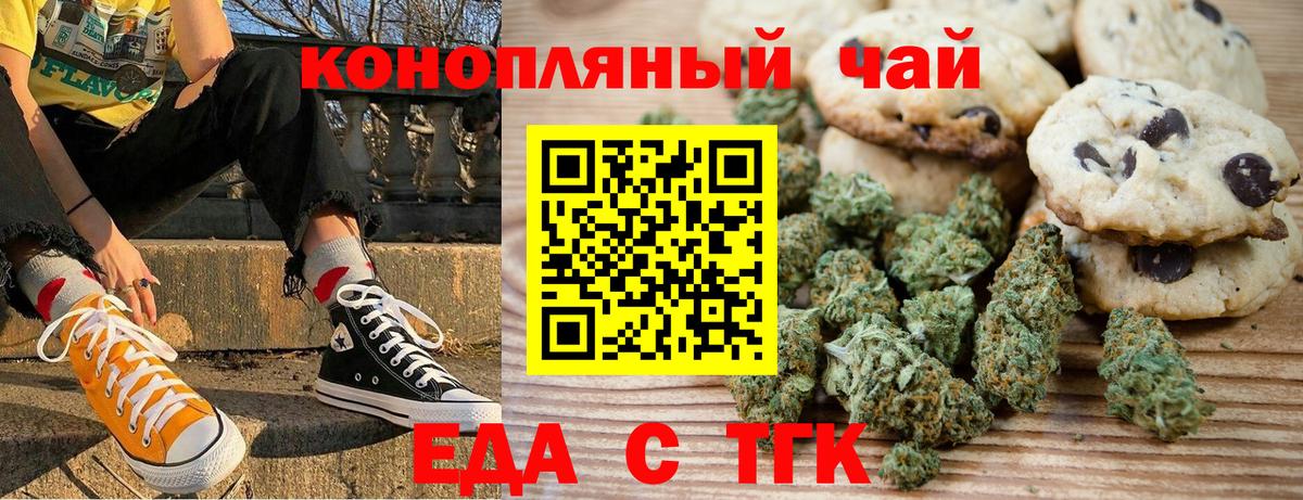 Балашиха  Canna-Cookies марихуана  Вход с VPN 