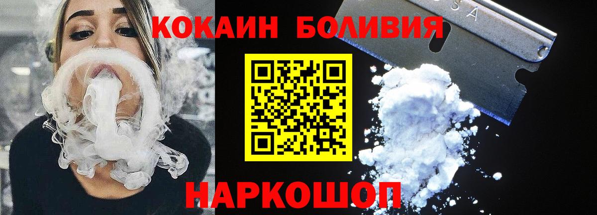 КОКАИН 97%  Cocaine  Балашиха 