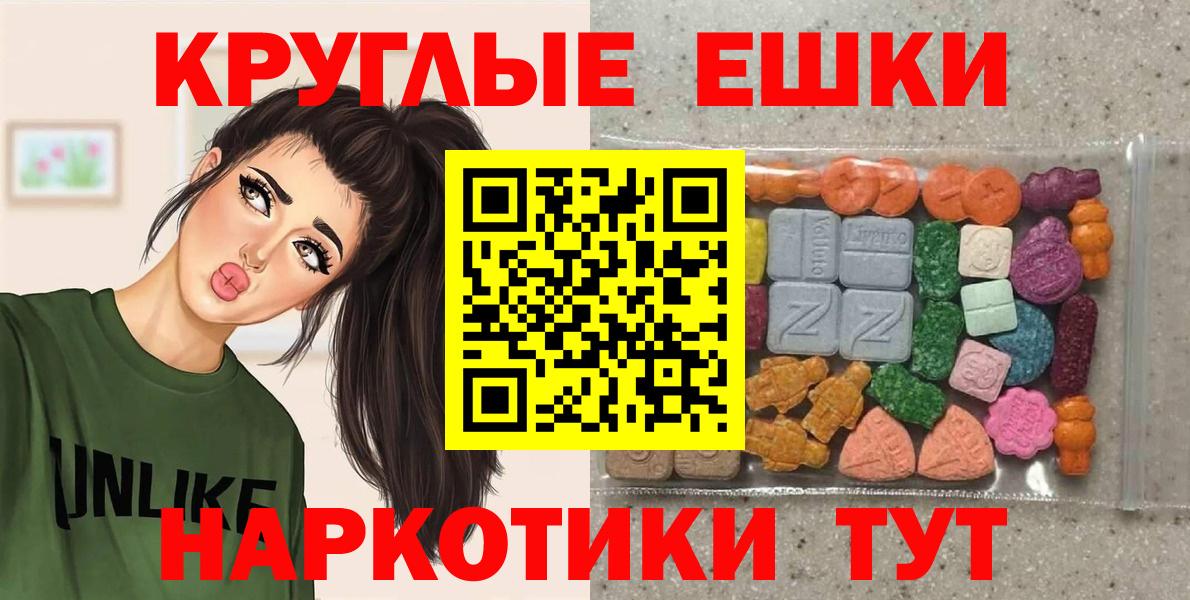 ЭКСТАЗИ  Ecstasy таблы  Вход с VPN  Балашиха  Ecstasy 280мг 