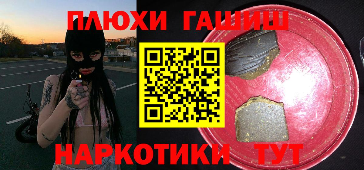 Балашиха  Гашиш 40% ТГК  ГАШИШ Изолятор  Вход с VPN 