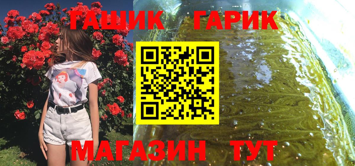 ГАШИШ гарик  ГАШ  Балашиха  ГАШИШ 40% ТГК 