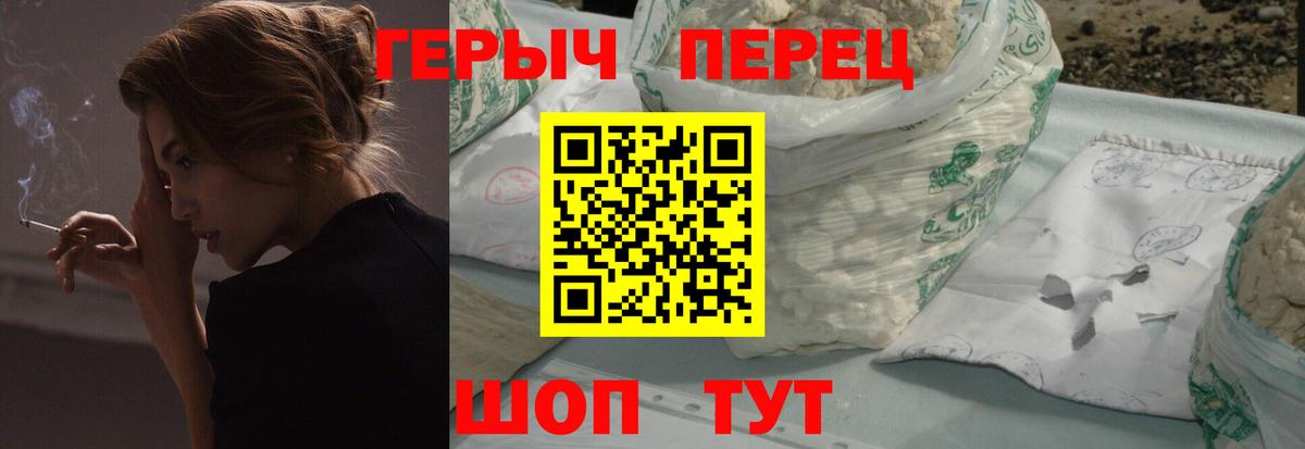 ГЕРОИН афганец  Вход с VPN  Героин  Балашиха 