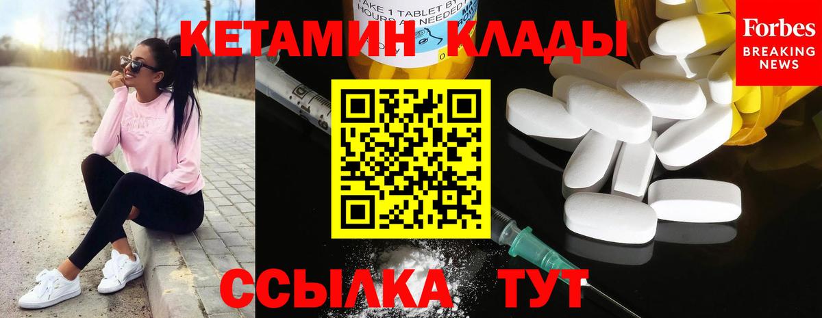 КЕТАМИН VHQ Балашиха