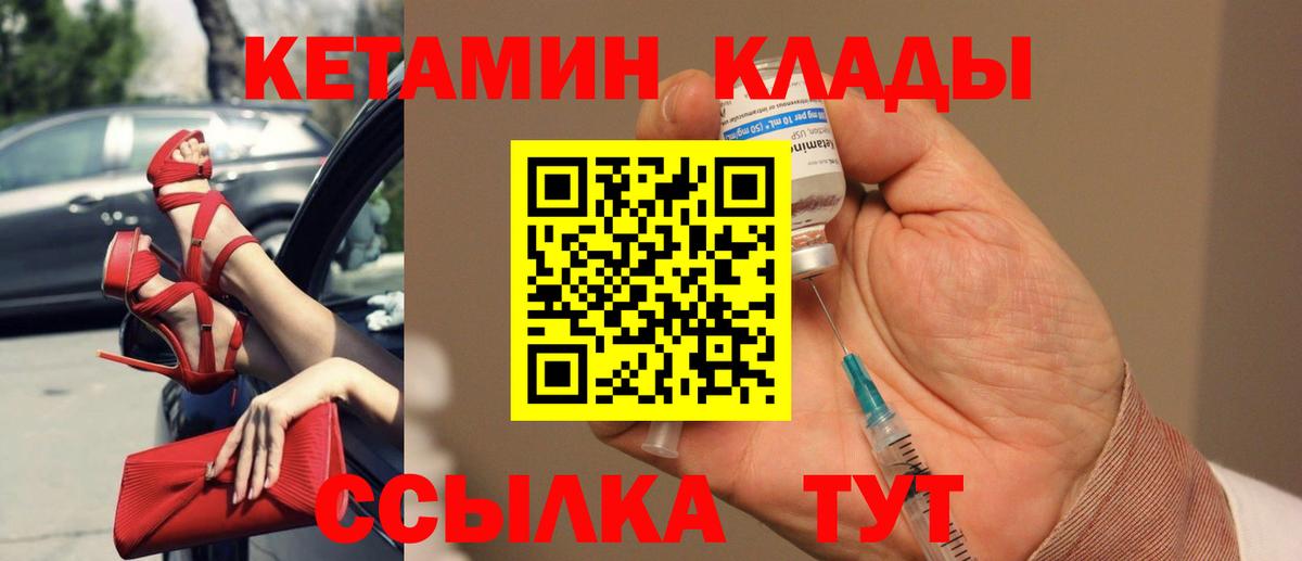 Кетамин ketamine  Вход с VPN  MEGA зеркало  Балашиха 