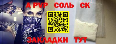 альфа пвп VHQ Апшеронск