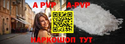 альфа пвп VHQ Апшеронск