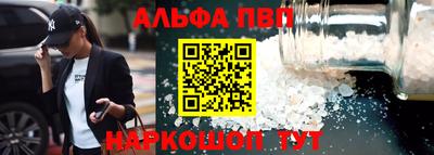 альфа пвп VHQ Апшеронск