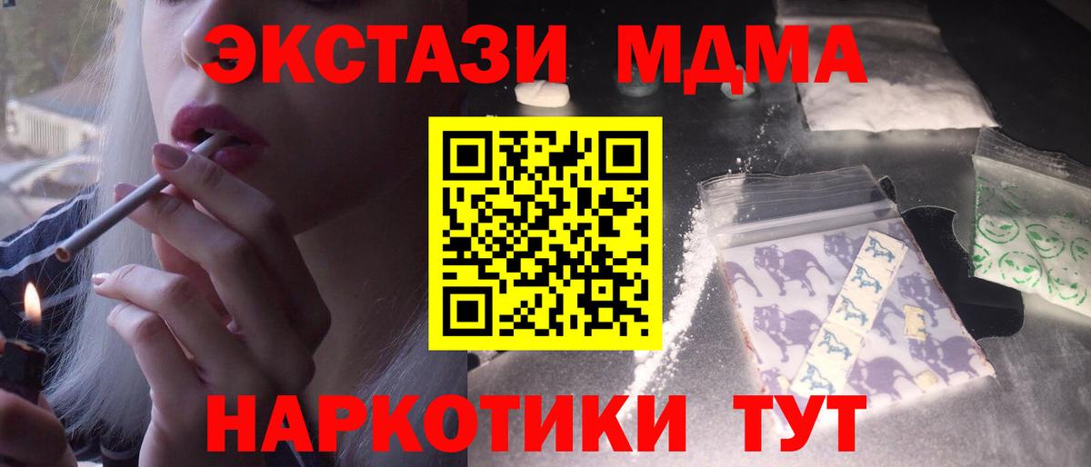 MDMA кристаллы  Вход с VPN  Балашиха  MDMA VHQ 