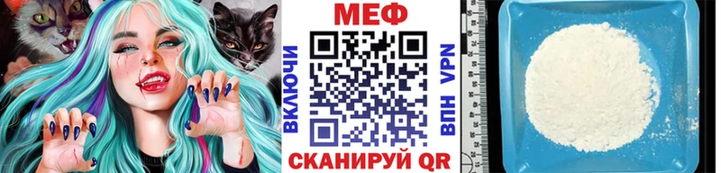 купить  цена  Балашиха  МЕФ VHQ 