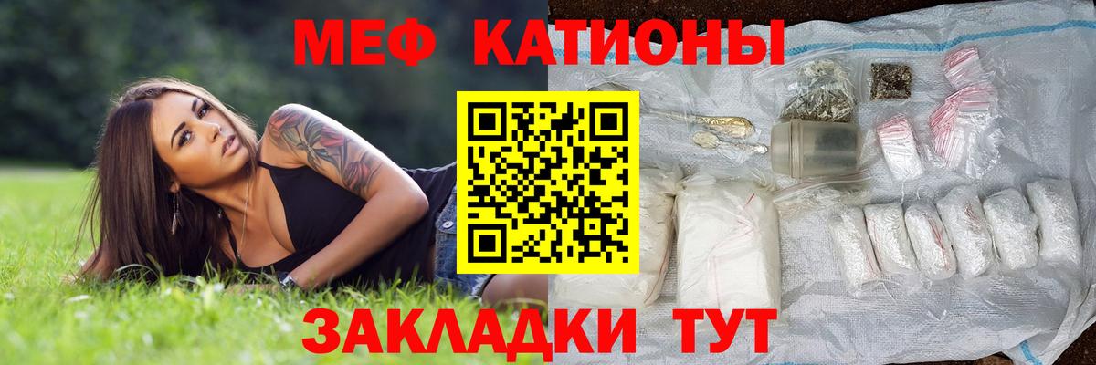 Мефедрон  Вход с VPN  Балашиха  Мефедрон VHQ  Мефедрон  МЯУ-МЯУ mephedrone 