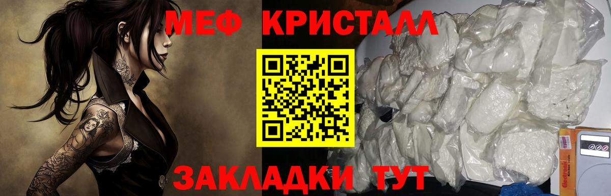 Меф  Балашиха
