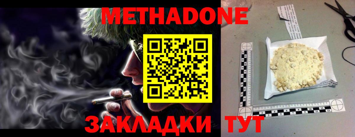 Метадон methadone  даркнет формула  МЕТАДОН VHQ  Балашиха 