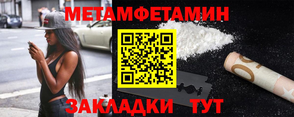 Метамфетамин кристалл  Вход с VPN  Балашиха  Метамфетамин кристалл 