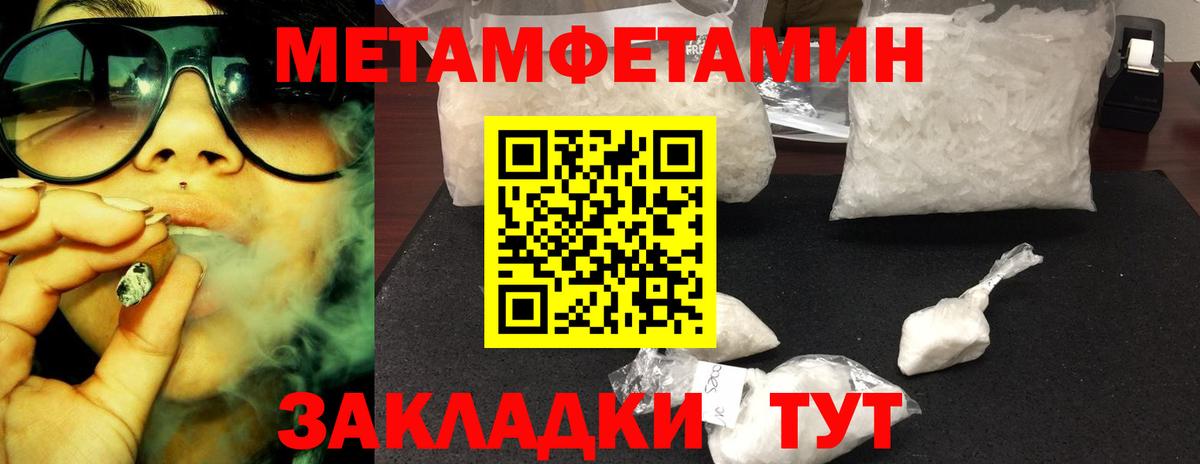 Метамфетамин витя  Балашиха 