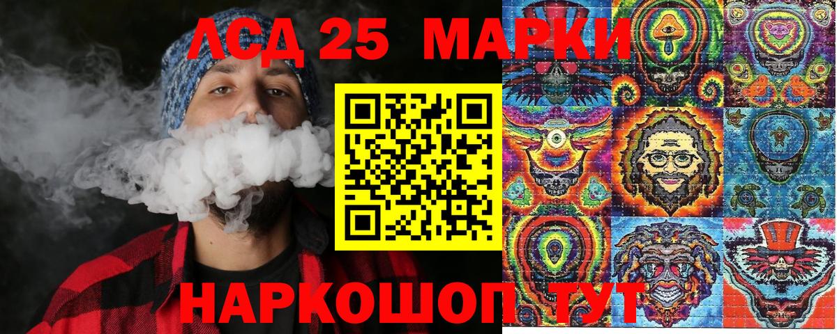 Наркотические марки 1500мкг Балашиха