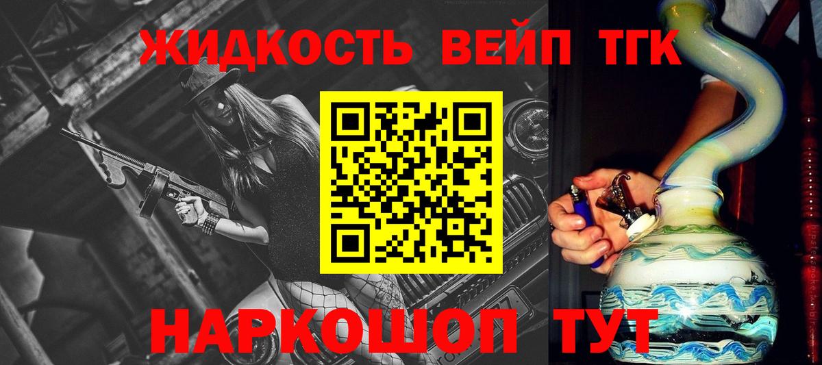 ТГК гашишное масло  Дистиллят ТГК концентрат  Балашиха  Вход с VPN 