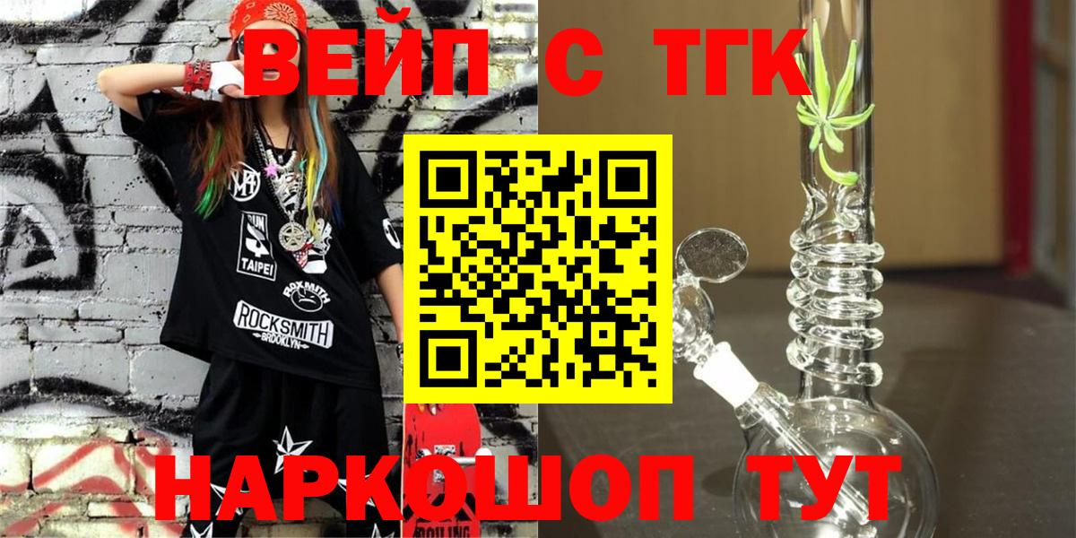 Дистиллят ТГК THC oil Балашиха