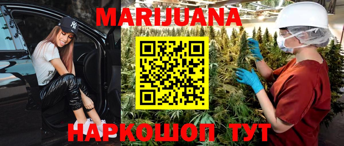 Балашиха  Бошки марихуана конопля  Вход с VPN  Канабис White Widow 